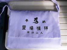 ドライブ遍路８８＜２日目＞