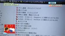 Google Chrome のトラブル