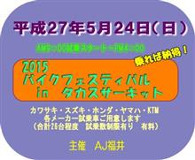 今年のサーキットステーションは試乗会も併催♪