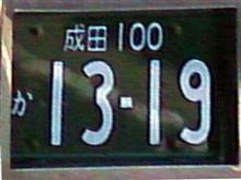 フィット３プラグインハイブリッド試乗会