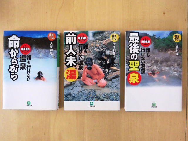 まだ見ぬ怪湯が きっと俺を待っている ハズw Yacchiのブログ Yacchiの隠れ家 みんカラ まだ見ぬ怪湯が きっと俺を待っている ハズw Yacchiのブログ Yacchiの隠れ家 みんカラ