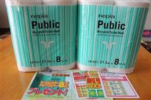 何かとキャンペーンと聞けば？ｗｗｗ