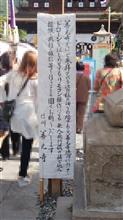善光寺参り番外編