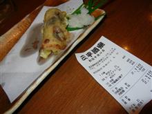 竹輪の磯辺揚げ…