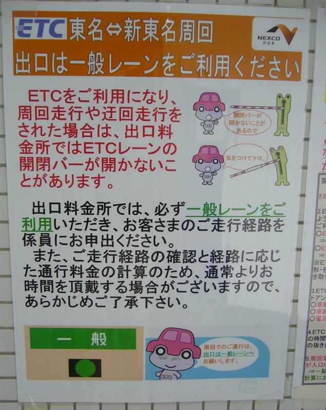 高速道路の周回走行と迂回走行について 旧車王国のブログ 旧車王国 みんカラ