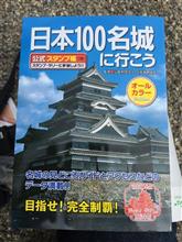 迷城・・・?岐阜城に行ってきました・・・な話 迷城・・・?岐阜城に行ってきました・・・な話