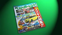 今回の新幹線のお供は