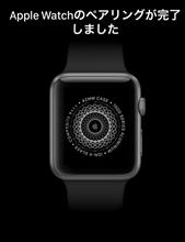 アップルウォッチ 導入編