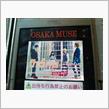 初ﾗｲﾌﾞﾊｳｽ　fh&#225;na「Outside of Melancholy Show 2015」