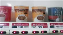 ブラックのカフェオレ???