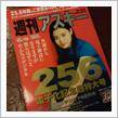 週刊アスキー1030号