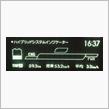 燃費記録を更新しました！　通勤時の燃費（帰路 下り）　53.2km/L（59.3km走行）