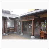 「地獄蒸し工房 鉄輪（かんな ...