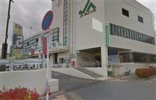 農協立てこもり事件 みんカラ 車 自動車sns ブログ パーツ 燃費 整備