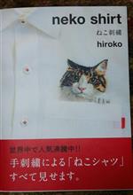 猫好きさん、必見!!    犬やほかの生き物もOK？