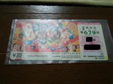 いい風吹いてる？…