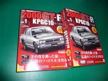 週刊GT-R