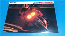 GSX-R２５０