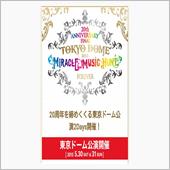 ☆白ｼﾞｬｹ回収しまいた☆