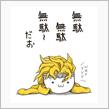 儀式しようと思ったけどね(￣▽￣;)