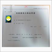 卒業検定