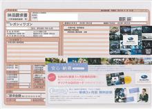 車検前の・・・