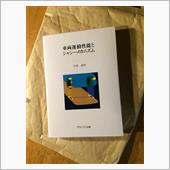 コーナリング中のリアタイヤ使用