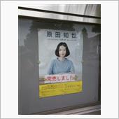 富山まで行ってきた・・・(^ ...