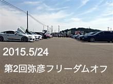 第2回 弥彦フリーダムオフ!!! 第2回 弥彦フリーダムオフ!!!