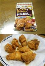 からあげ・・・