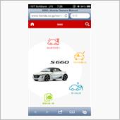 S660 オーナーズマニュアル