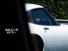 那須までドライブ♪ ―あの名車とニアミスの巻―