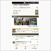 この間の日曜日