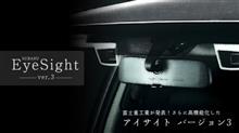 アイサイトがリコール