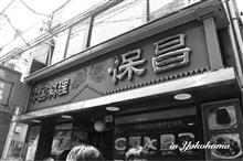 中華でポン！