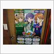 ガルパン vs のうりん（アニサカというサッカーの試合に出展しました）