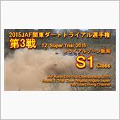 C地区ダートトライアル N2 ...