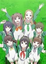 タチアガレ！