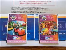 USJ　スタジオパス　当選！(^^)v