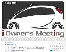 i-Meeting 2015　雑誌取材アリ！