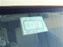 TANTOの車検