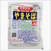 復活！(未だ関東だけらしい)