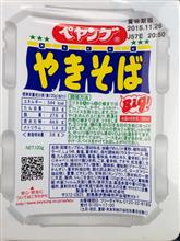復活！(未だ関東だけらしい)