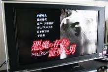 自らの肉体を実験体に…