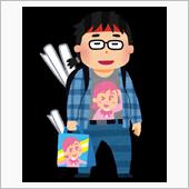 果たして自分の「オタク係数」 ...