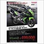 ２ストのKawasakiの1 ...