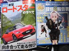 モーターファン別冊NDロードスターを購入