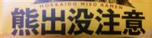 熊 出没注意 熊 出没注意