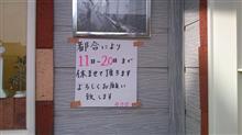 マイトレノ、カーナビ導入