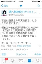 若者の整備士離れ